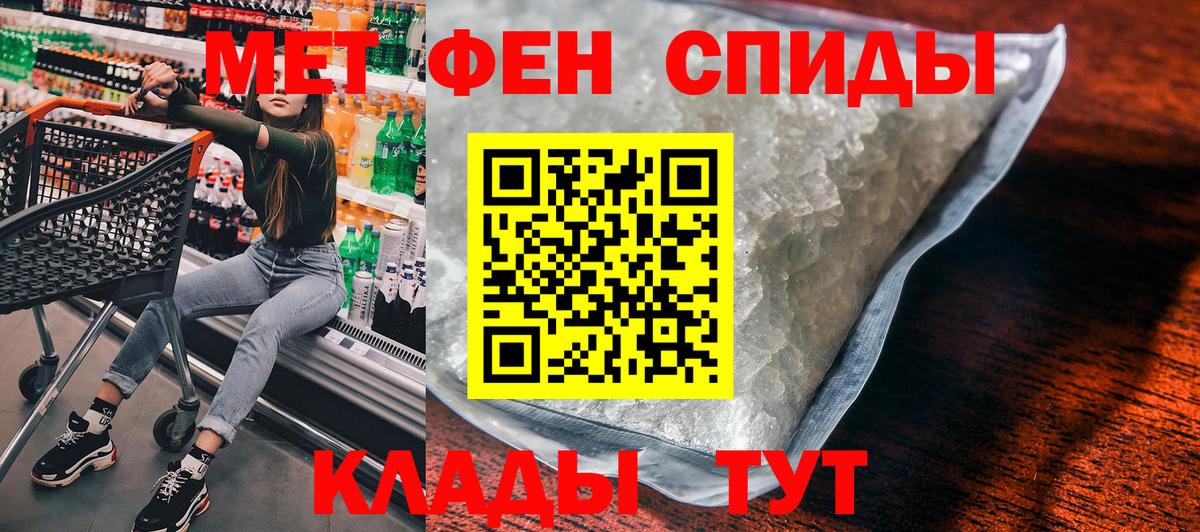 АМФЕТАМИН Premium Сосновоборск