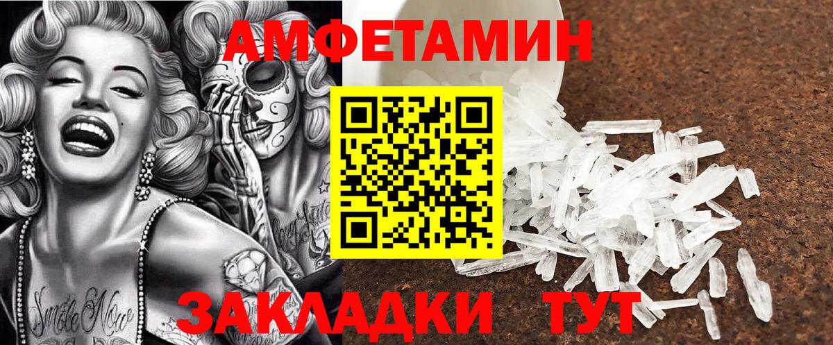 Амфетамин 98%  АМФ  Сосновоборск  сайты даркнета Telegram  Вход с VPN 