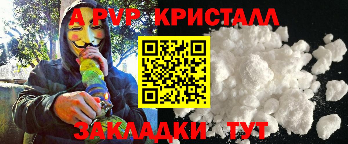 Alpha PVP Соль Сосновоборск