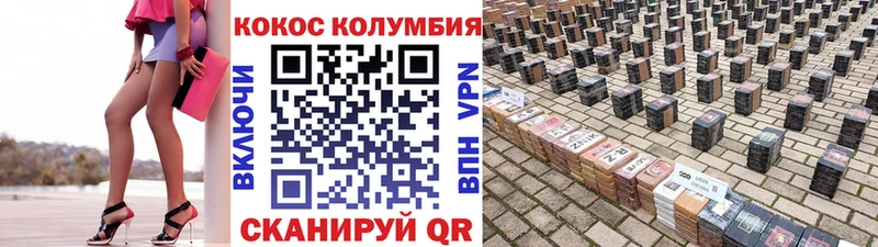 Cocaine VHQ  гидра зеркало  Сосновоборск  цена  