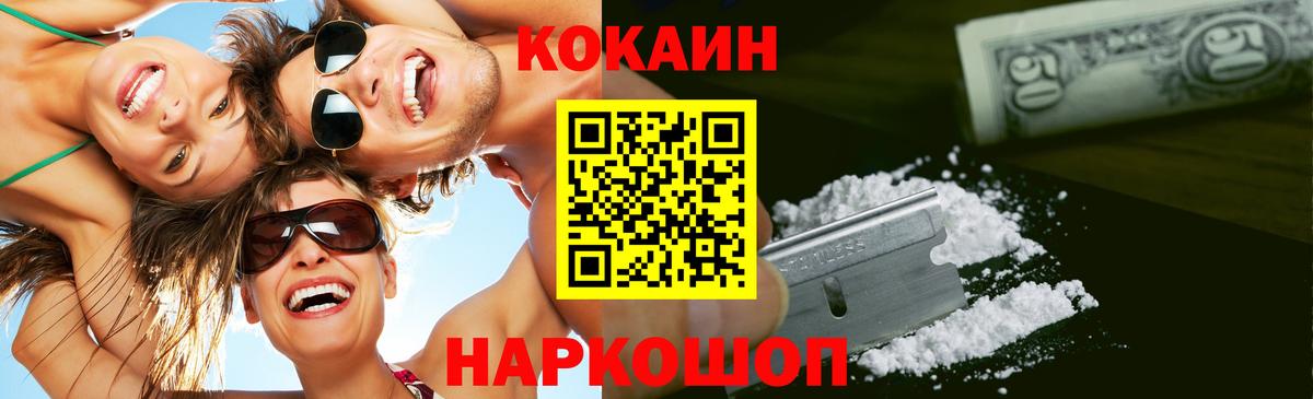 КОКАИН  Вход с VPN  Кокаин VHQ  Сосновоборск  COCAIN Columbia 