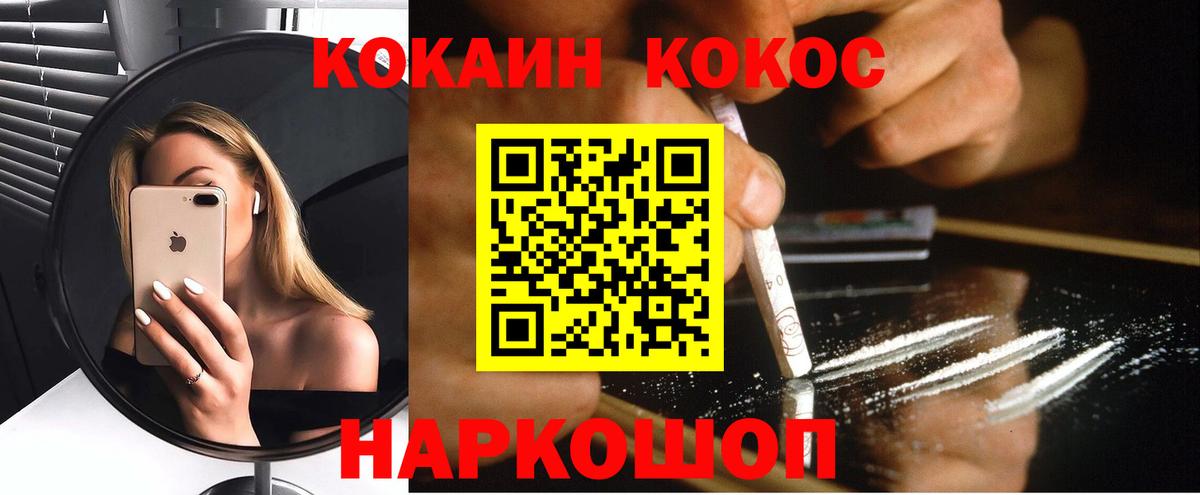 Cocaine VHQ Сосновоборск