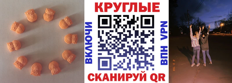 ЭКСТАЗИ круглые  наркота  Сосновоборск 