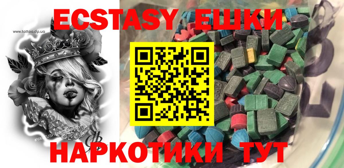 Экстази  Вход с VPN  Сосновоборск  Ecstasy Philipp Plein 