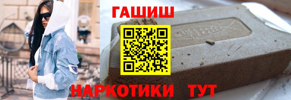 Сосновоборск  ГАШ hashish  где можно купить наркотик  ГАШ 40% ТГК  Вход с VPN 