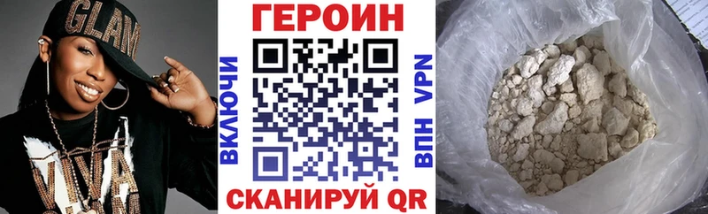 Героин афганец  Сосновоборск 