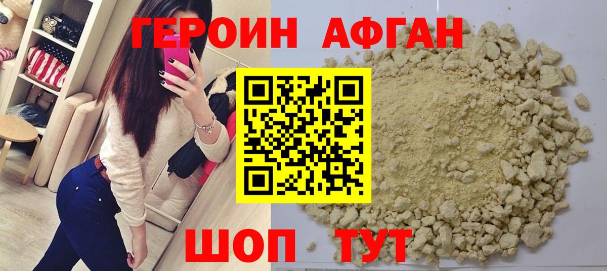ГЕРОИН герыч  Вход с VPN  Сосновоборск 