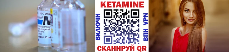 мориарти формула  Сосновоборск  Кетамин VHQ  купить  