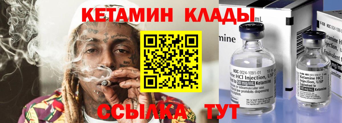 Сосновоборск  Кетамин ketamine  КЕТАМИН VHQ  Вход с VPN 