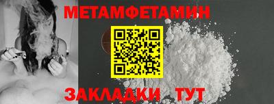 метамфетамин Краснодар