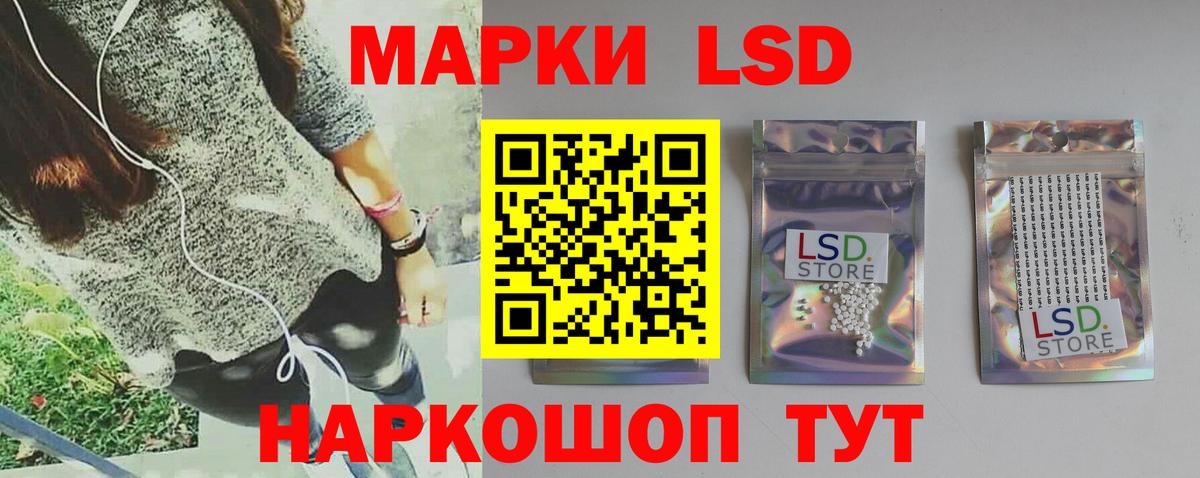 Лсд 25 экстази ecstasy  ЛСД экстази ecstasy  Вход с VPN  Сосновоборск 