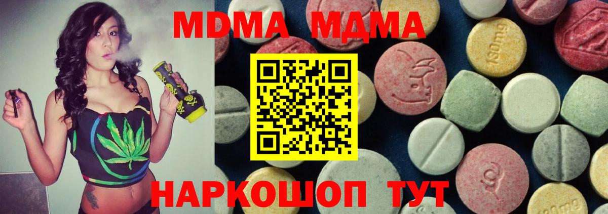 MDMA  MDMA Molly  Сосновоборск  Вход с VPN  МДМА кристаллы 