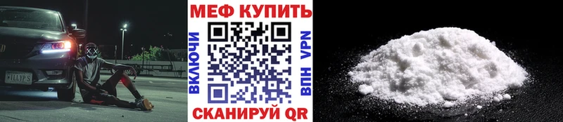 МЕФ мука  Сосновоборск 