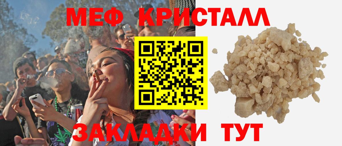 цены   Мефедрон мяу мяу  МЯУ-МЯУ кристаллы  МЕФ  Вход с VPN  Сосновоборск  МЯУ-МЯУ 
