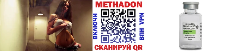 МЕТАДОН кристалл  Сосновоборск 