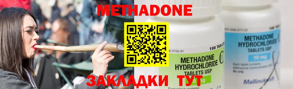Сосновоборск  МЕТАДОН белоснежный  Метадон белоснежный  Вход с VPN 