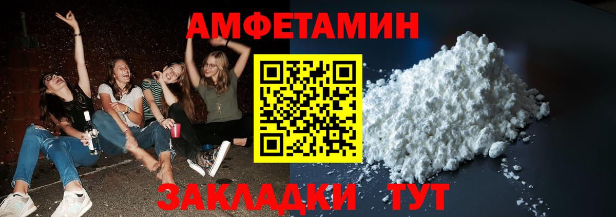Сосновоборск  Первитин Декстрометамфетамин 99.9%  Вход с VPN  Первитин Декстрометамфетамин 99.9% 