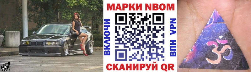 Марки NBOMe 1,5мг  кракен онион  Сосновоборск 