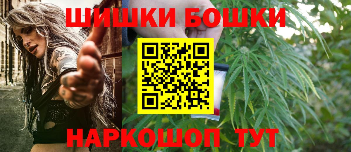 Марихуана конопля  Бошки марихуана MAZAR  Сосновоборск  Вход с VPN  Бошки Шишки AK-47 